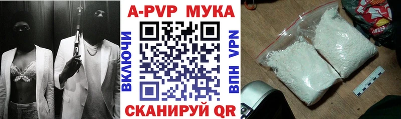 APVP VHQ  как найти закладки  Павловск 