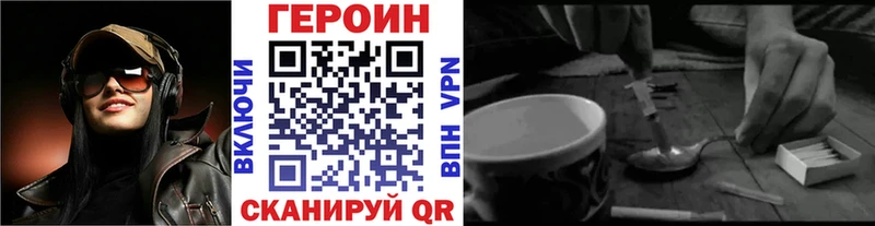 сколько стоит  Павловск  ГЕРОИН VHQ 