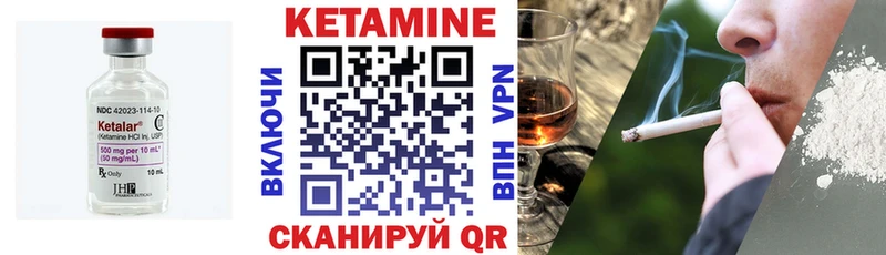 КЕТАМИН ketamine Павловск