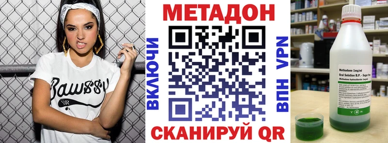 Метадон кристалл  закладка  Павловск 